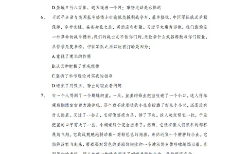 马原子题_2026考公资料_（11）小黑（离职去上岸村了）_公基时政政治理论小黑合集（2024+2025）_2025小黑资料合集_政治理论2025省考小黑政治常识系统班_课件