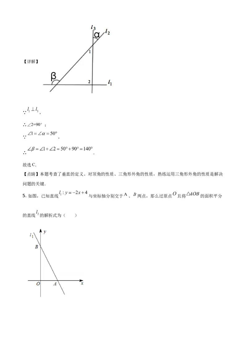精品解析：四川省乐山市2021年中考数学真题（解析版）_中考真题_2.数学中考真题2015-2024年_地区卷_四川省_四川乐山数学10-22