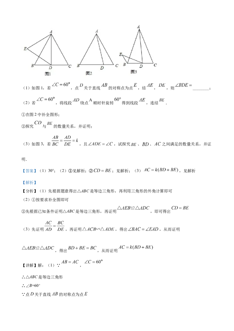 精品解析：四川省乐山市2021年中考数学真题（解析版）_中考真题_2.数学中考真题2015-2024年_地区卷_四川省_四川乐山数学10-22