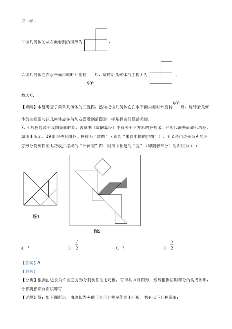 精品解析：四川省乐山市2021年中考数学真题（解析版）_中考真题_2.数学中考真题2015-2024年_地区卷_四川省_四川乐山数学10-22