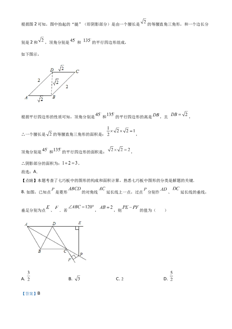 精品解析：四川省乐山市2021年中考数学真题（解析版）_中考真题_2.数学中考真题2015-2024年_地区卷_四川省_四川乐山数学10-22
