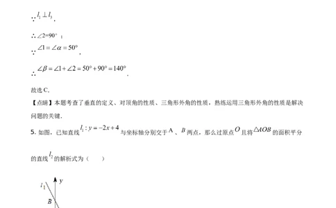 精品解析：四川省乐山市2021年中考数学真题（解析版）_中考真题_2.数学中考真题2015-2024年_地区卷_四川省_四川乐山数学10-22