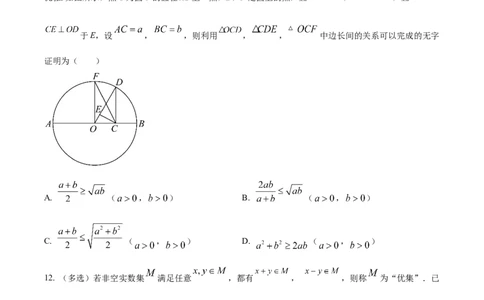精品解析：陕西省西安市铁一中学2024-2025学年高一上学期第一次月考数学试卷（原卷版）_1多考区联考试卷_10102024-2025学年高一上学期第一次月考数学试题(多套)