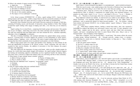 26届8月江西高三开学考试&middot;英语8.13_2025年8月_250829江西省上进联考2025-2026学年新高三秋季入学摸底考试