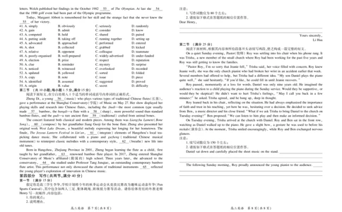 26届8月江西高三开学考试&middot;英语8.13_2025年8月_250829江西省上进联考2025-2026学年新高三秋季入学摸底考试