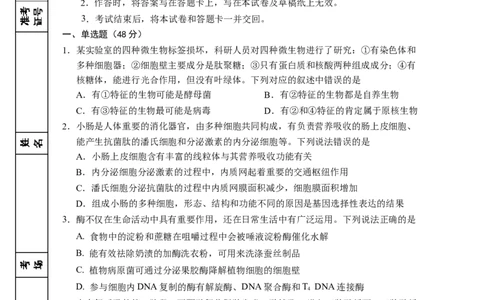 2025届高三第二次模拟生物试卷_2025年4月_2504232025届宁夏回族自治区银川一中高三下学期二模(全科）_2025届宁夏回族自治区银川一中高三第二次模拟生物试卷