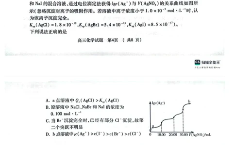 2025年河南省五市高三第二次联考-化学试卷_2025年4月_250425河南五市二联2025年河南省五市高三第二次联考