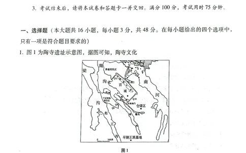 云南师范大学附属中学2025届高三下学期开学考试历史_2025年2月_250220云南师范大学附属中学2025届高三下学期开学考试（月考八）（全科）