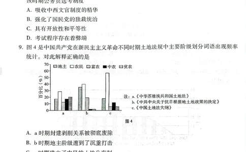 云南师范大学附属中学2025届高三下学期开学考试历史_2025年2月_250220云南师范大学附属中学2025届高三下学期开学考试（月考八）（全科）