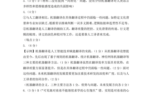 2025年太原高三一模语文答案_2025年3月_250328太原市2025年高三年级模拟考试（一）（全科）_太原市2025年高三年级模拟考试（一）语文