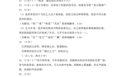 2025年太原高三一模语文答案_2025年3月_250328太原市2025年高三年级模拟考试（一）（全科）_太原市2025年高三年级模拟考试（一）语文