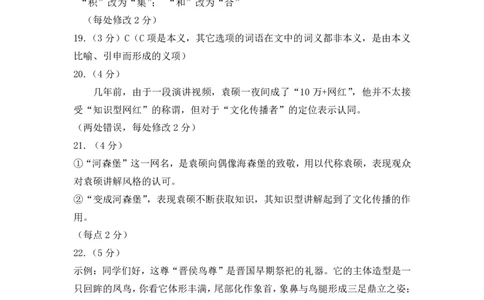 2025年太原高三一模语文答案_2025年3月_250328太原市2025年高三年级模拟考试（一）（全科）_太原市2025年高三年级模拟考试（一）语文
