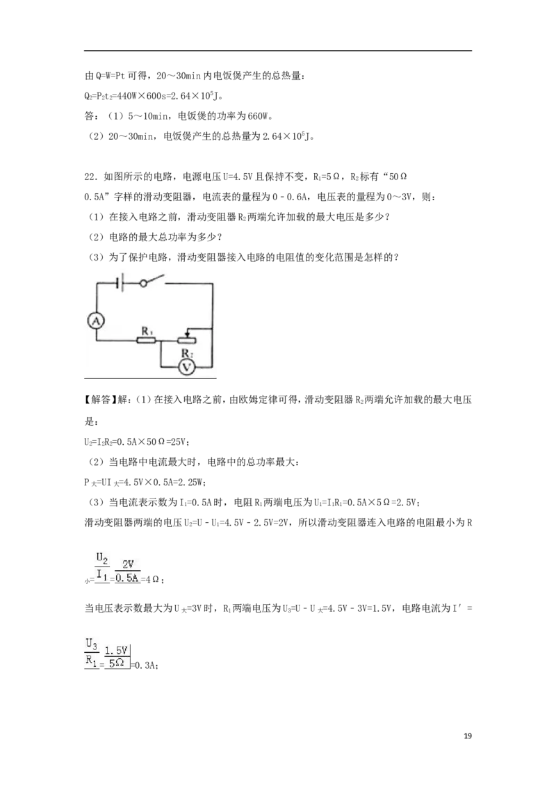 贵州省黔西南州、黔东南州、黔南州2018年中考理综（物理部分）真题试题（含解析）_中考真题_4.物理中考真题2015-2024年_2018年中考物理真题223份