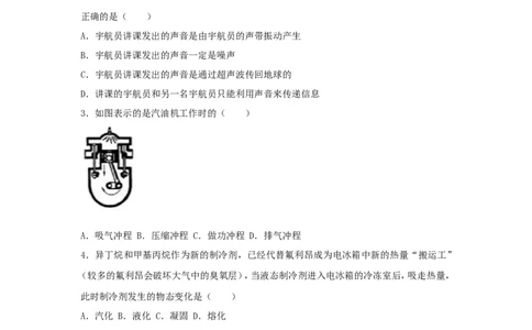 贵州省黔西南州、黔东南州、黔南州2018年中考理综（物理部分）真题试题（含解析）_中考真题_4.物理中考真题2015-2024年_2018年中考物理真题223份