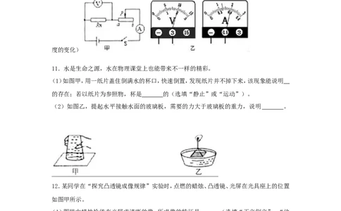 贵州省黔西南州、黔东南州、黔南州2018年中考理综（物理部分）真题试题（含解析）_中考真题_4.物理中考真题2015-2024年_2018年中考物理真题223份