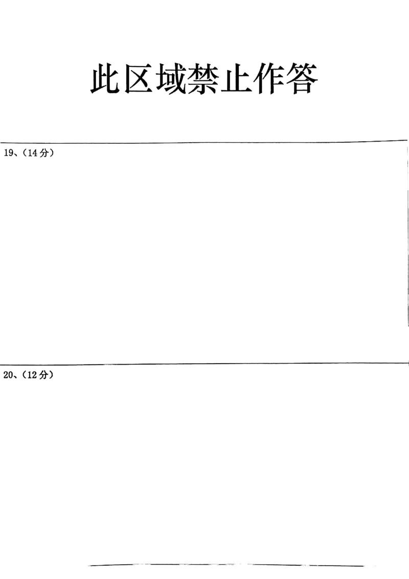辽宁省鞍山市普通高中2023-2024学年高三上学期期末联考历史试题_2024届辽宁省鞍山市普通高中高三上学期期末联考_辽宁省鞍山市普通高中2024届高三上学期期末联考历史