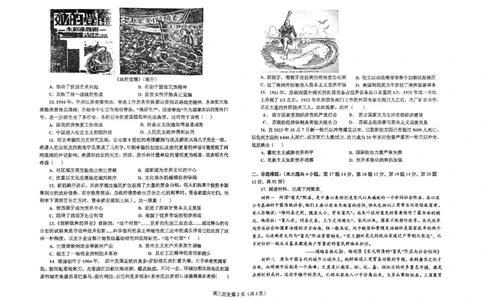 辽宁省鞍山市普通高中2023-2024学年高三上学期期末联考历史试题_2024届辽宁省鞍山市普通高中高三上学期期末联考_辽宁省鞍山市普通高中2024届高三上学期期末联考历史