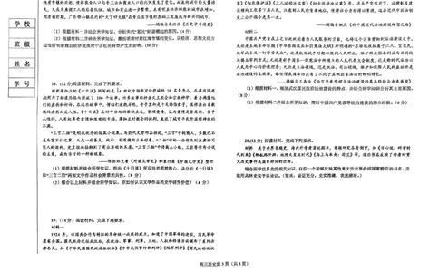 辽宁省鞍山市普通高中2023-2024学年高三上学期期末联考历史试题_2024届辽宁省鞍山市普通高中高三上学期期末联考_辽宁省鞍山市普通高中2024届高三上学期期末联考历史