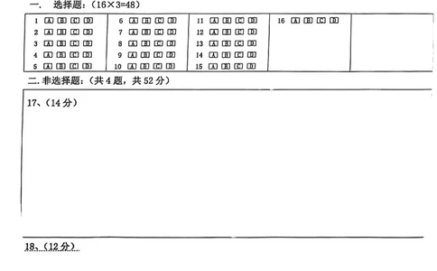 辽宁省鞍山市普通高中2023-2024学年高三上学期期末联考历史试题_2024届辽宁省鞍山市普通高中高三上学期期末联考_辽宁省鞍山市普通高中2024届高三上学期期末联考历史