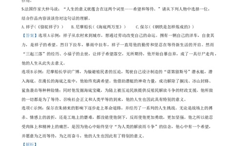 精品解析：浙江省绍兴市2020年中考语文试题（解析版）_中考真题_1.语文中考真题2015-2024年_2020全国多省多地中考语文真题96份_语文真题2020