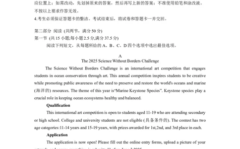 2025届广东省汕头市高三下学期普通高考第二次模拟考试英语试题（含答案）_2025年4月_250428广东省汕头二模2025届高三第二次模拟考试（全科）