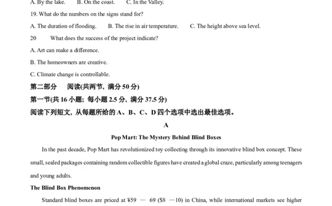 前锋区高2026届第一次全真模拟考试+英语_2025年10月_251018四川省广安市前锋区高2026届第一次全真模拟考试（全科）