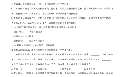 精品解析：江苏省盐城市2020年中考语文试题（解析版）_中考真题_1.语文中考真题2015-2024年_2020全国多省多地中考语文真题96份_语文真题2020