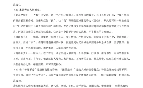 精品解析：江苏省盐城市2020年中考语文试题（解析版）_中考真题_1.语文中考真题2015-2024年_2020全国多省多地中考语文真题96份_语文真题2020