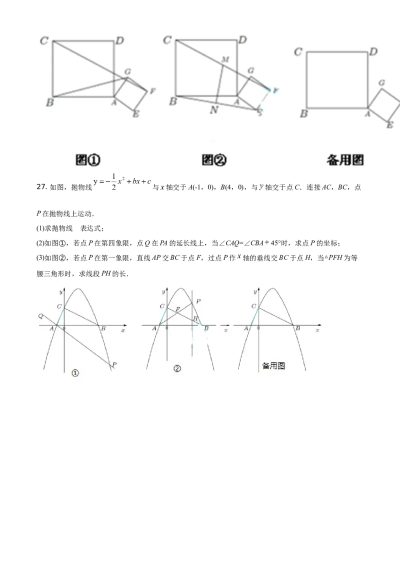 精品解析：江苏省宿迁市2021年中考数学真题（原卷版）_中考真题_2.数学中考真题2015-2024年_地区卷_江苏省_宿迁中考数学08-22