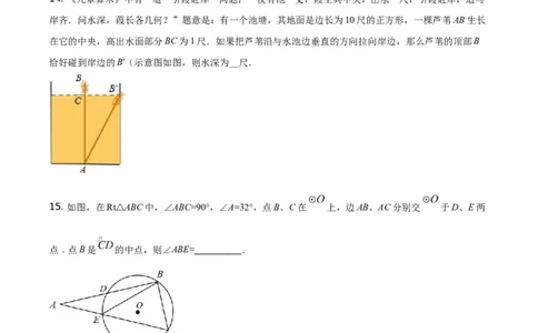 精品解析：江苏省宿迁市2021年中考数学真题（原卷版）_中考真题_2.数学中考真题2015-2024年_地区卷_江苏省_宿迁中考数学08-22