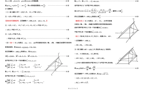 2024-2025二调参考答案（数学）０(1)_2025年1月_250121吉林省吉林市普通中学2024-2025学年高三上学期二模（全科）_吉林省吉林市普通中学2024-2025学年高三上学期二模试题数学Word版含答案
