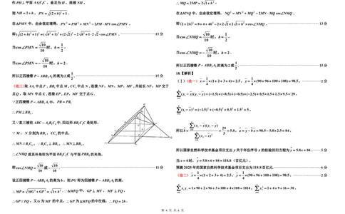 2024-2025二调参考答案（数学）０(1)_2025年1月_250121吉林省吉林市普通中学2024-2025学年高三上学期二模（全科）_吉林省吉林市普通中学2024-2025学年高三上学期二模试题数学Word版含答案