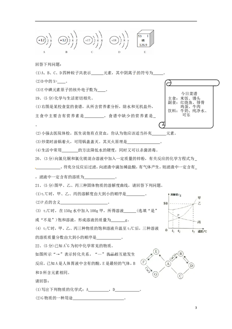 西藏2015年中考化学真题试题（含答案）_中考真题_5.化学中考真题2015-2024年_2015中考真题卷（162份）