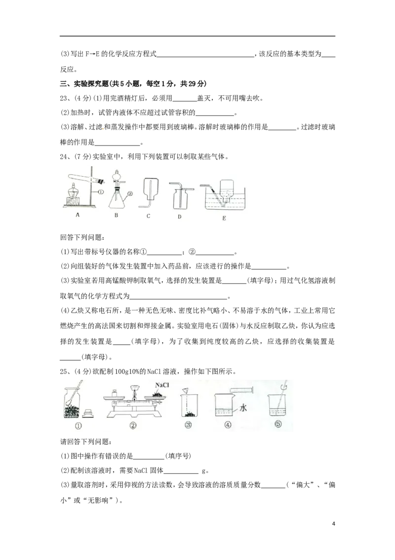 西藏2015年中考化学真题试题（含答案）_中考真题_5.化学中考真题2015-2024年_2015中考真题卷（162份）