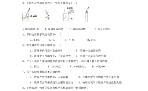 西藏2015年中考化学真题试题（含答案）_中考真题_5.化学中考真题2015-2024年_2015中考真题卷（162份）