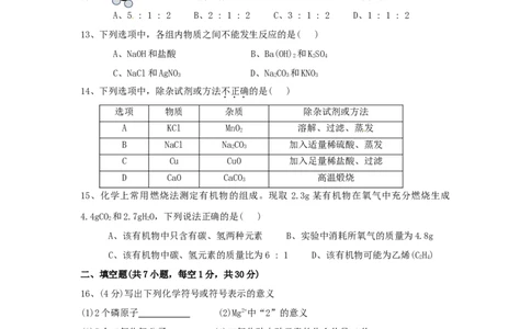 西藏2015年中考化学真题试题（含答案）_中考真题_5.化学中考真题2015-2024年_2015中考真题卷（162份）