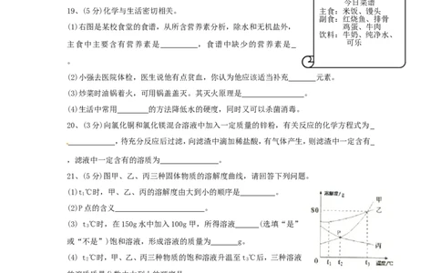 西藏2015年中考化学真题试题（含答案）_中考真题_5.化学中考真题2015-2024年_2015中考真题卷（162份）