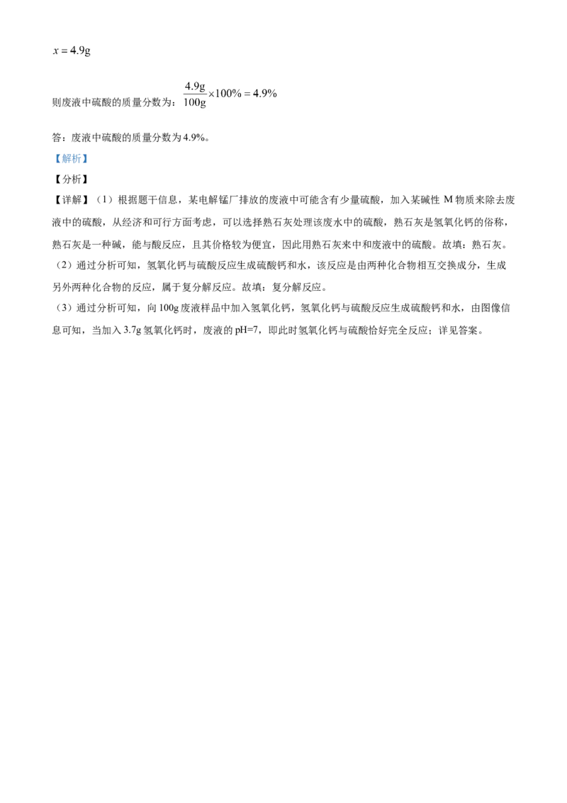 贵州省铜仁市2021年中考化学试题（解析版）_中考真题_5.化学中考真题2015-2024年_2021年中考化学真题（83份）_铜仁化学