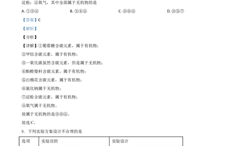 贵州省铜仁市2021年中考化学试题（解析版）_中考真题_5.化学中考真题2015-2024年_2021年中考化学真题（83份）_铜仁化学