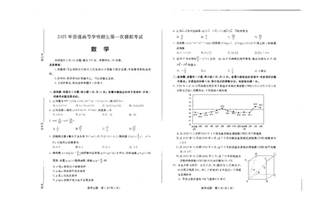 内蒙古自治区呼和浩特市2025届高三第一次模拟考试数学_2025年3月_250313内蒙古自治区呼和浩特市2025届高三第一次模拟考试（呼和浩特一模）
