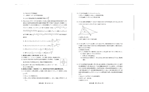内蒙古自治区呼和浩特市2025届高三第一次模拟考试数学_2025年3月_250313内蒙古自治区呼和浩特市2025届高三第一次模拟考试（呼和浩特一模）