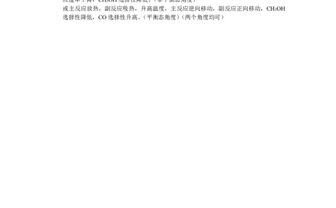 化学参考答案4.22定稿(5)_2025年5月_05192025届湖北省黄冈中学高三5月第二次模拟预测_化学