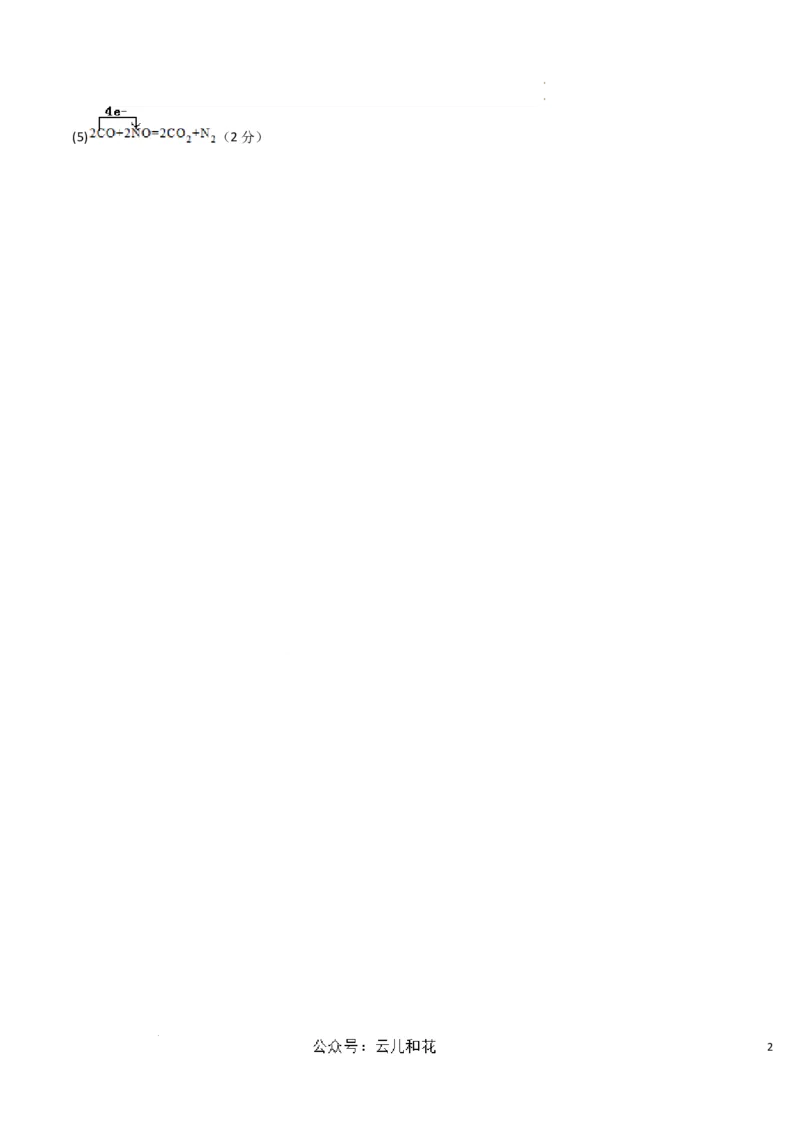 高一化学第一次月考卷（参考答案）_1多考区联考试卷_0920（新高考通用）黄金卷：2024-2025学年高一上学期第一次月考（含答题卡word解析版）