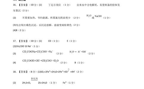 高一化学第一次月考卷（参考答案）_1多考区联考试卷_0920（新高考通用）黄金卷：2024-2025学年高一上学期第一次月考（含答题卡word解析版）