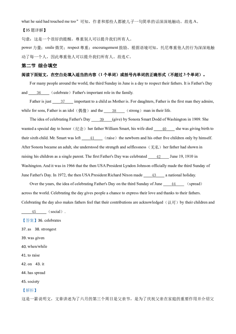 精品解析：湖北省荆门市2020年中考英语试题（解析版）_中考真题_3.英语中考真题2015-2024年_2020全国多省多地中考英语真题145份_2020年中考真题精品解析英语（湖北荆门卷）精编word版