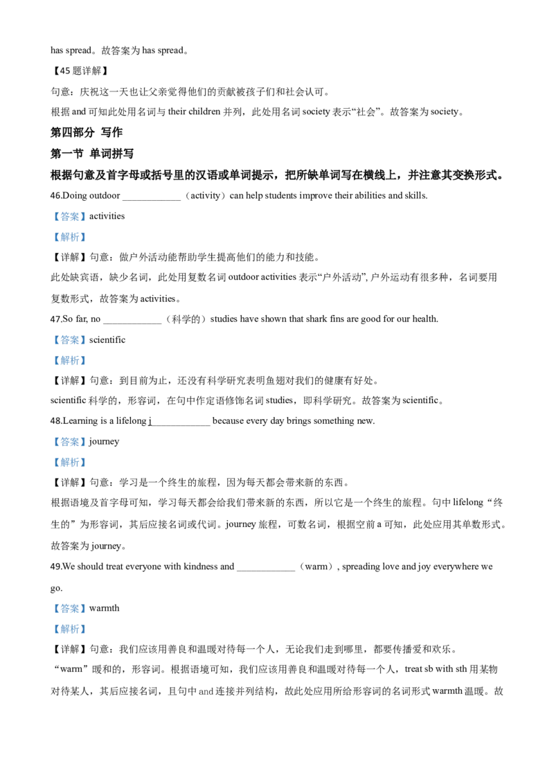 精品解析：湖北省荆门市2020年中考英语试题（解析版）_中考真题_3.英语中考真题2015-2024年_2020全国多省多地中考英语真题145份_2020年中考真题精品解析英语（湖北荆门卷）精编word版