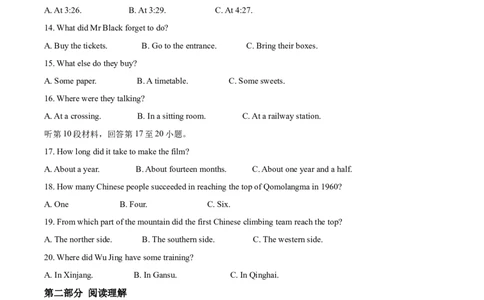 精品解析：湖北省荆门市2020年中考英语试题（解析版）_中考真题_3.英语中考真题2015-2024年_2020全国多省多地中考英语真题145份_2020年中考真题精品解析英语（湖北荆门卷）精编word版