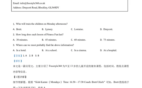 精品解析：湖北省荆门市2020年中考英语试题（解析版）_中考真题_3.英语中考真题2015-2024年_2020全国多省多地中考英语真题145份_2020年中考真题精品解析英语（湖北荆门卷）精编word版