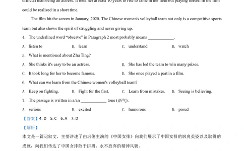 精品解析：湖北省荆门市2020年中考英语试题（解析版）_中考真题_3.英语中考真题2015-2024年_2020全国多省多地中考英语真题145份_2020年中考真题精品解析英语（湖北荆门卷）精编word版
