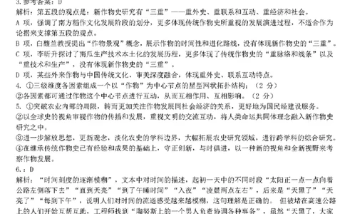 高三语文佛山一模答案_2024届广东省佛山市普通高中高三上学期期末教学质量检测（一）_广东省佛山市普通高中2024届高三上学期期末教学质量检测（一）语文